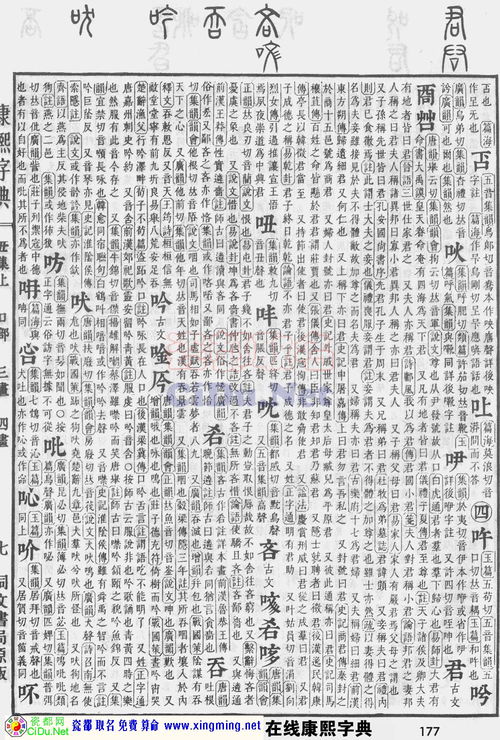 康熙字典姓名评分——一场乱麻的灵魂拷问