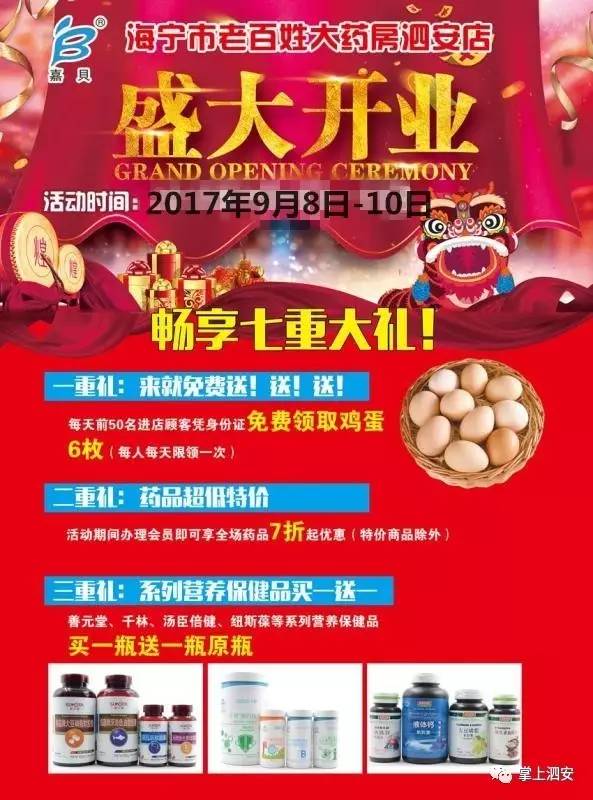 新化新店9月开业吉日和10月门店开张吉日分别是哪一天呢？