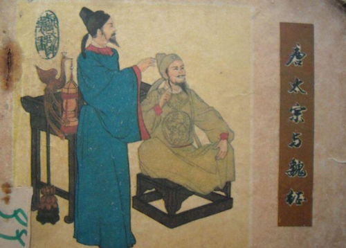 唐朝魏征下场,唐代魏征简介