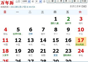 2011年农历正月20日出生的人属于哪个星座？