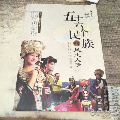 《千年风俗，人情密码：揭秘古韵魅力》