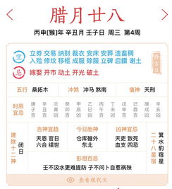5月25日最佳吉日，正版老黄历显示的开工吉日是哪一天呢？