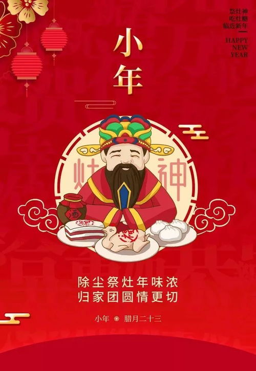 腊月三十习俗盘点：传统年味，团圆必备！
