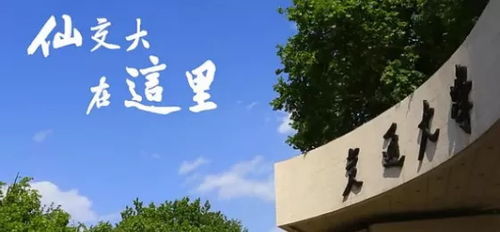 第二章：西湖大学的高知父母，也会焦虑吗？