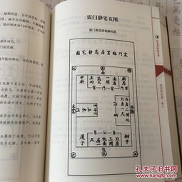guan与将军的风水书籍大全,风水将军地什么意思