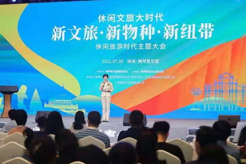 文旅大咖齐聚， 共商发展大计——峰会上的奇葩瞬间