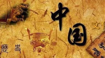 三、更少数民族融入：中国历史持续发展上的第二次春秋战国时期(注)