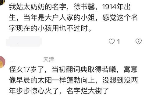 四、情感加持——让你的名字背后藏着泪水与笑声！ 🎭