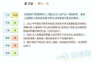 如何根据姓名和八字结合进行八字打分测试？