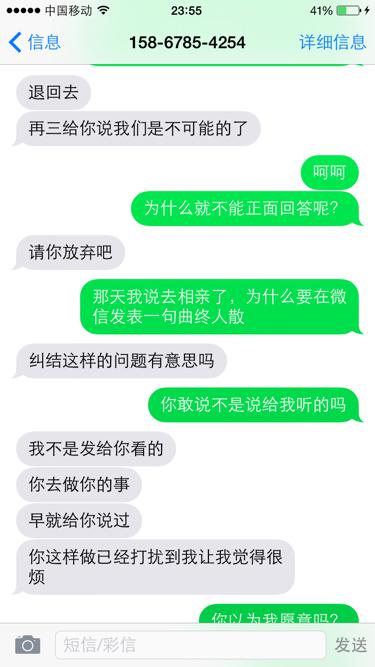 ：那个甩了我的女人到底在想啥？