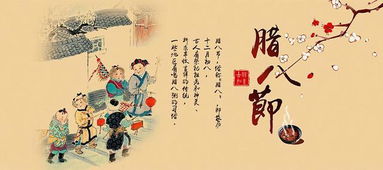 腊八节：吃冰习俗溯源，节日由来揭秘