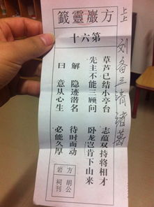 请问有哪位高手大师能帮我解签，寻求姻缘的指引呢？非常感激！