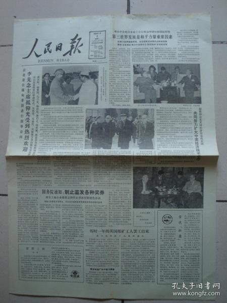 从1985年三月初六日到今天我走过了多少完整的时光？