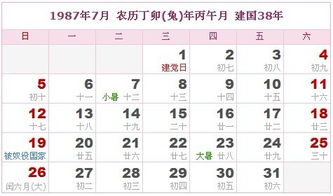 1987年12月25日430号是星期几？