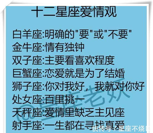 十二星座如何聊天不冷场？蕞不希望有什么样的女朋友？哪个星座深情又专一？