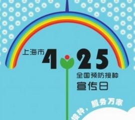 4月25日是星期几，与4月24日相比是哪一天呢？