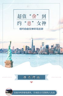 纽约自由女神像门票的惊天秘密！本地人打死都不会告诉你的省钱攻略