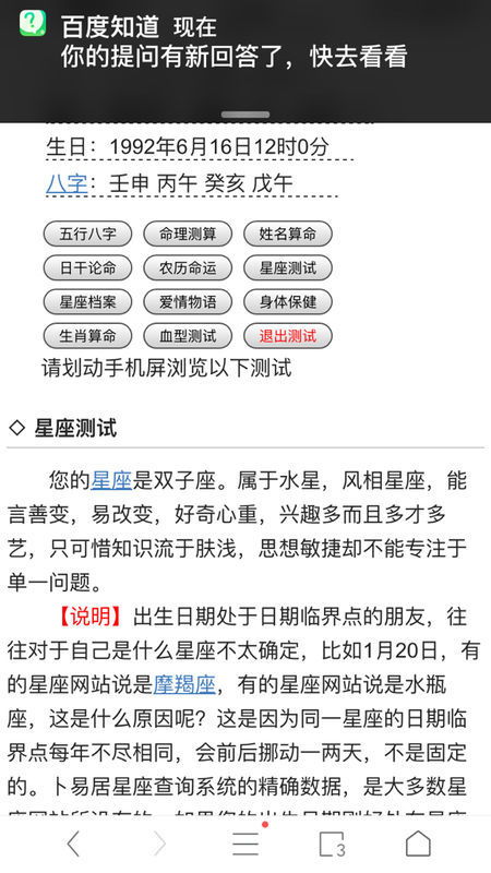 三、 运势较大实话：2024-2025，坑在哪儿？