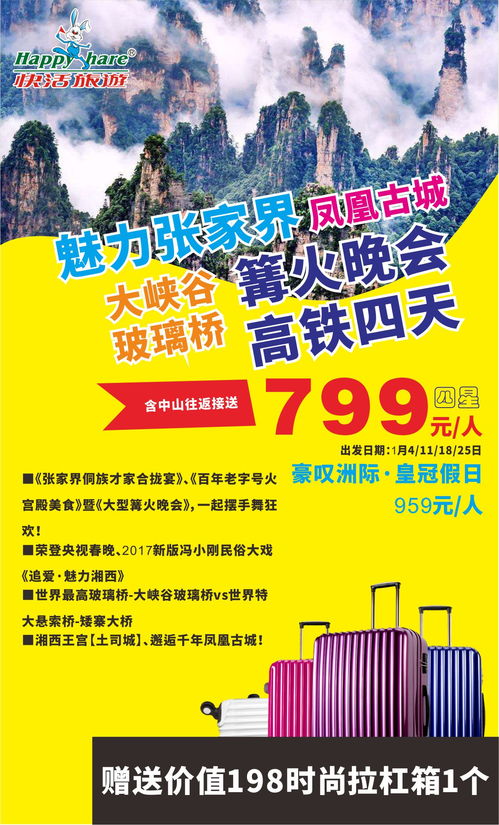 2026年最新骗术大揭秘