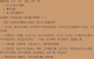 这个家庭大富大贵的八字，其八字格局是否预示着将来必定大富大贵？