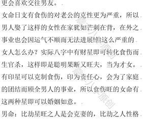 怎样测八字合不合,如何堪人八字合不合适