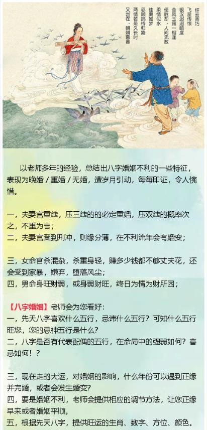 男命二婚八字流年如何准确，以预测未来婚姻运势？