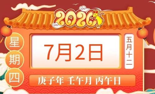 2026年2月16日特吉生肖揭晓，今日小运运势播报，2026年2月16日吉日：宜出行、宜嫁娶