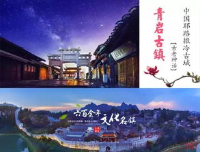 从繁华都市到自然仙境，一价全含，你准备好了吗？