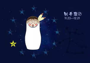 射手座：记吃不记打的典范