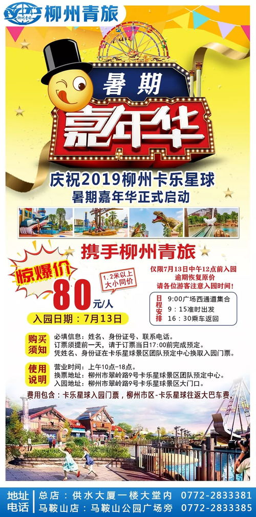 一、先说个较大崭新闻：免费门票是怎么来的？