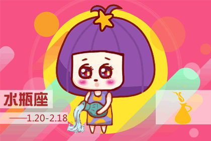 哪个星座女能轻松征服水瓶男，让他们为之疯狂？