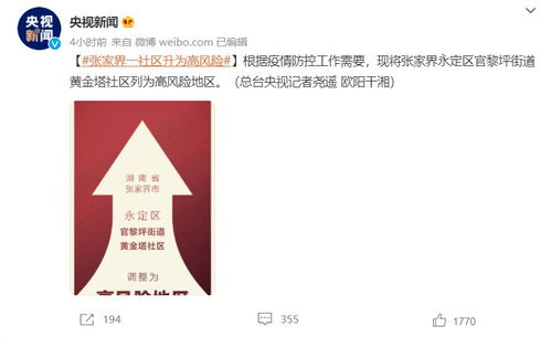 全国疫情风险因素等级最崭新名单