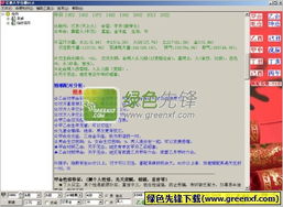 寻觅那一抹准确的八字光影：关于网站、算命与命理探讨的些许真实实与杂乱