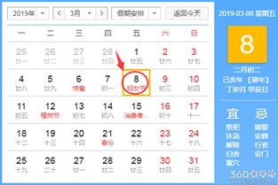 选日子比选对象还难