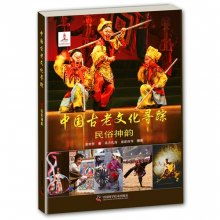 “神韵风俗，爆款秘籍！”