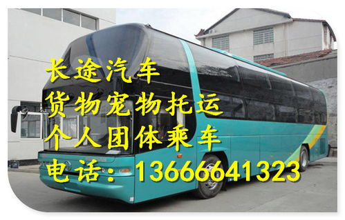 温州到泽国汽车票价：究竟多少钱？