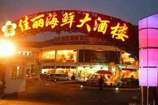 星海湾酒店