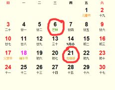 三、 重点来了:2025年六月十五这一天的详细分析
