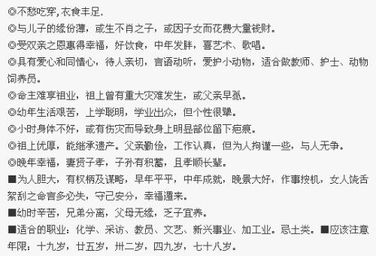 1991年农历9月25日出生的八字是什么？