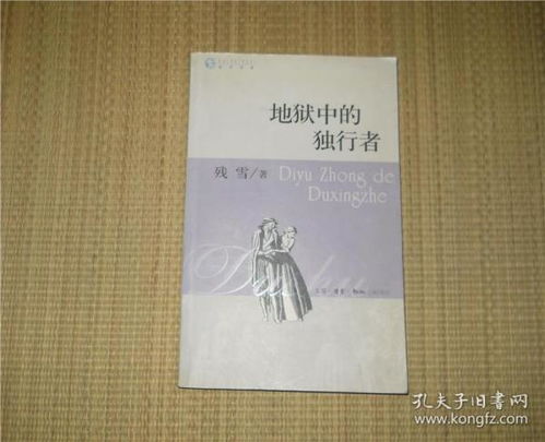 艰不容简单的探索