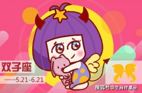 3. 双子的日常