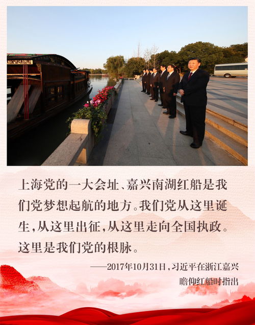 4、 红色旅游：革命遗址之旅