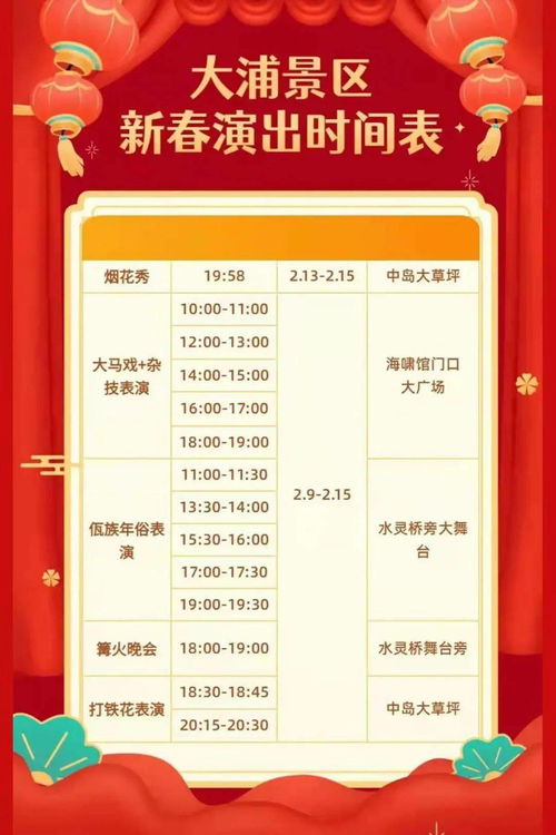 大浦景区：一个披着羊皮的狼