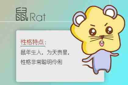 如何有效化解属鼠与属马相冲的矛盾，寻求和谐相处之道？