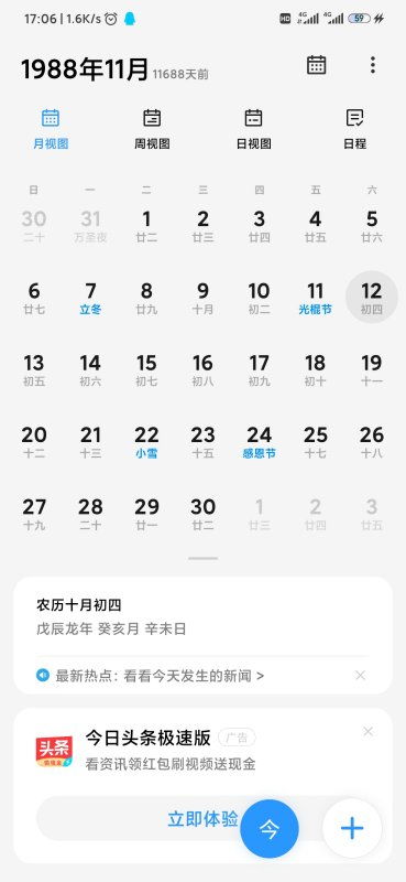 今年32属相是哪个生肖？32属什么生肖今年多大意味着什么？