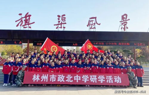 春游研学， 体验不一样的校园生活