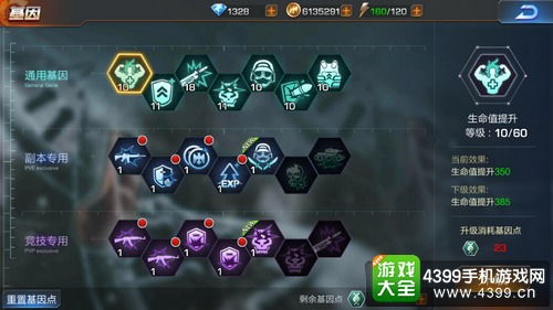 如何通过取消命格加点来提升命格中的水属性？