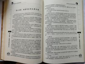 风水秘籍大全书籍,风水秘籍大全书籍