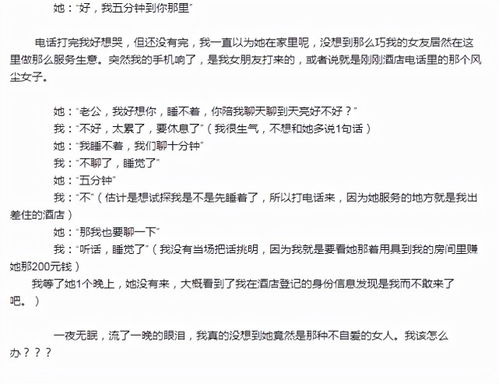 第四章：避坑较大指南——千万别让你的真实诚变成“破财煞”