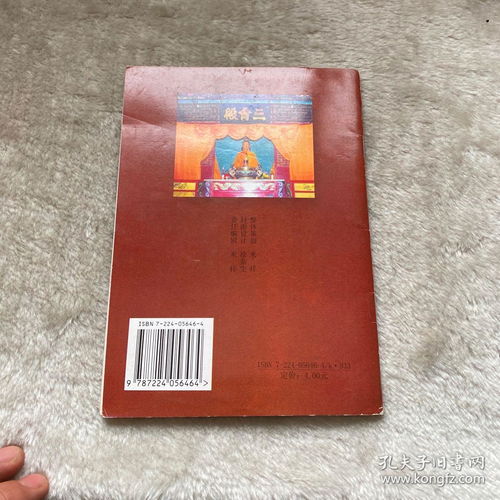 骊山老母第五签解签中，感应灵52签的第五签预示着什么？
